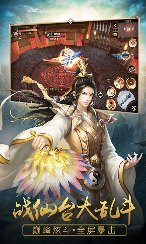 寻将记星耀版图5