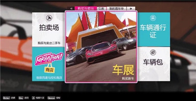 极限竞速地平线5手机版图4