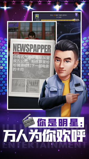 票房大卖王重置版游戏官方版  v100052图1