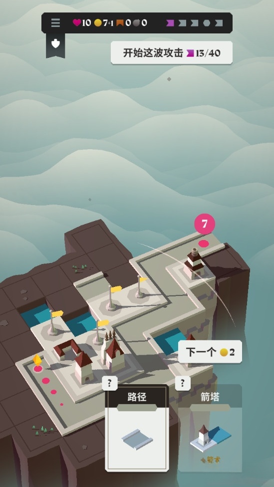 箭之岛屿中文版图2