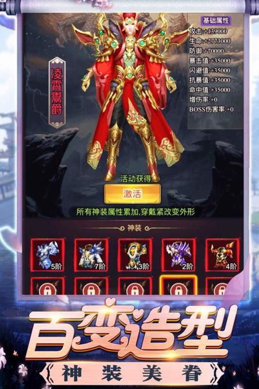 修真界手游下载安装九游版图片1