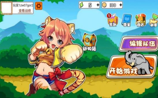 动物之战2最新版  v6.2.3.8图1