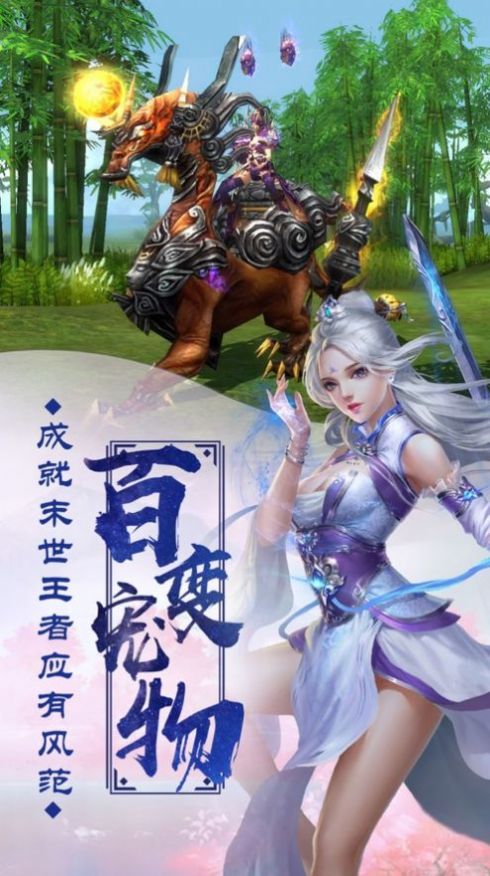 苍云御仙界手游官方正版  v1.0图1