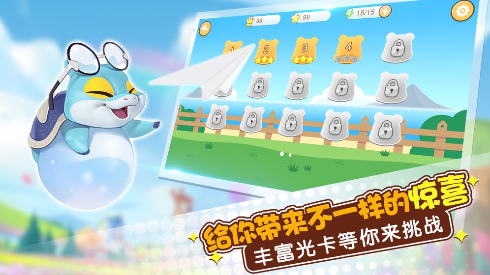 玩转拼音游戏图2