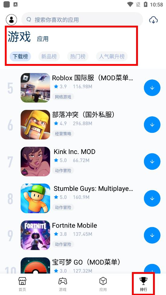 兔兔助手图6
