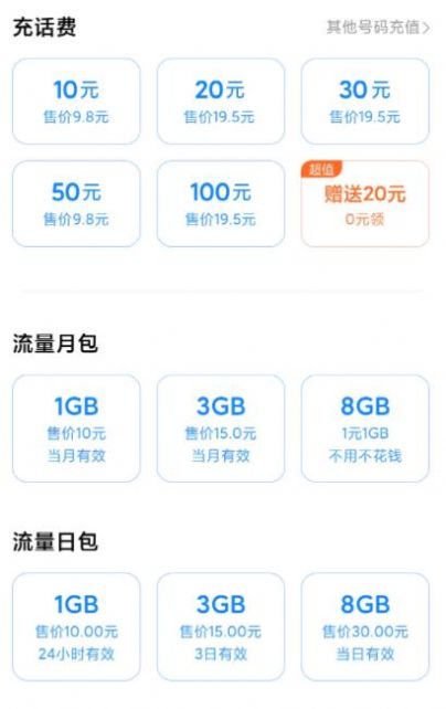 小米营业厅内测版图1