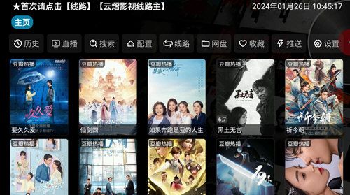 云熠影视Pro 图2