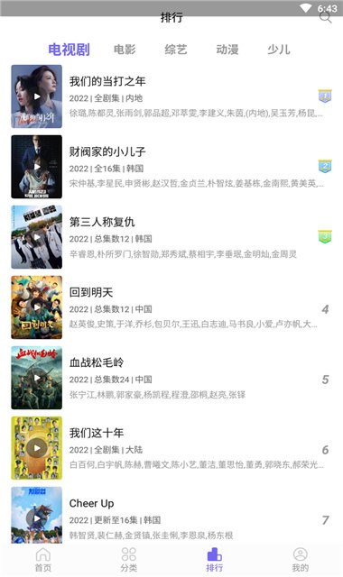 白羊影院纯净版图2