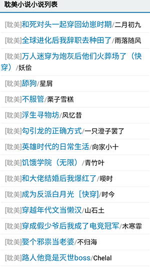 爱去小说无弹窗版图2