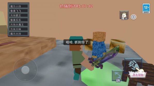 沙盒躲猫猫生存单机版图1