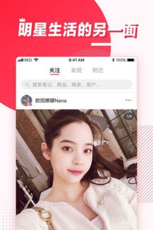 老红书app官方最新版下载  v7.40.1图2