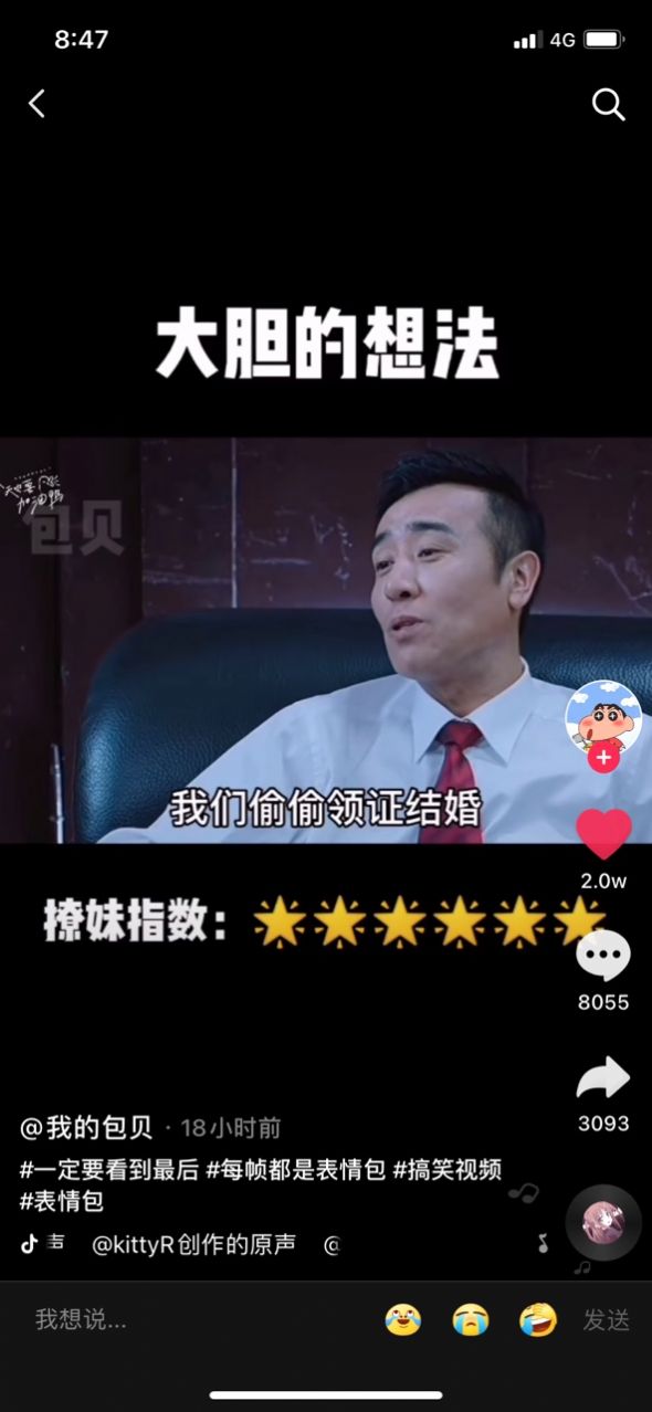 我们偷偷领证结婚然后生两个孩子最后惊艳所有人表情包图1