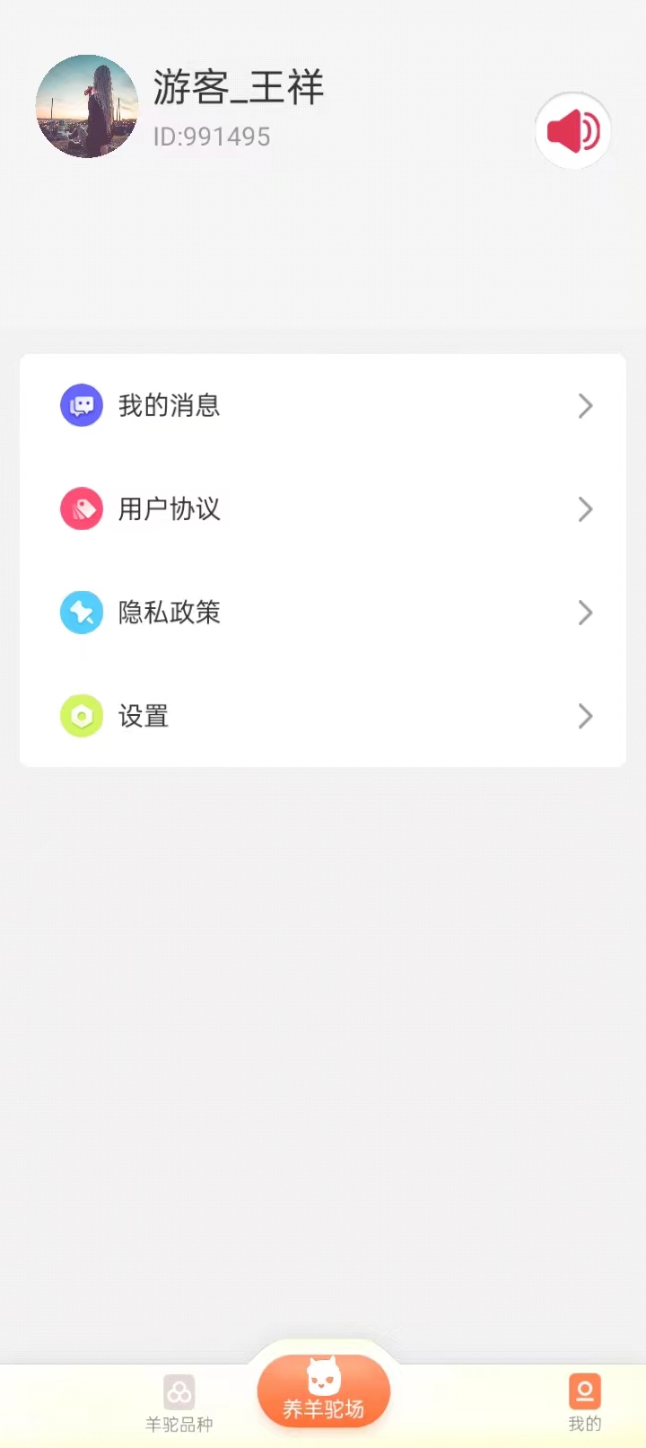 启米庄园手机版  v1.0图2