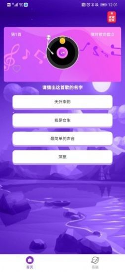 猜歌对对碰红包版图4