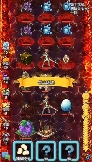 出发吧！冒险家图5