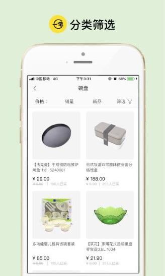 一宅购物软件app手机版图片1