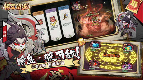 将军留步安卓版图1