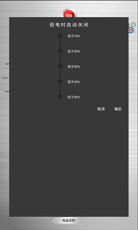 橙光手电筒app图3