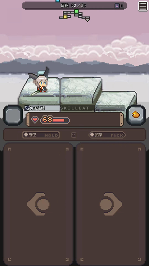 胡萝卜之旅官方版图1