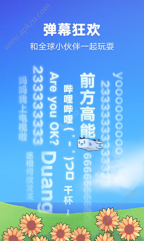 bilibili弹幕蒙版app官方下载  v6.76.0图5