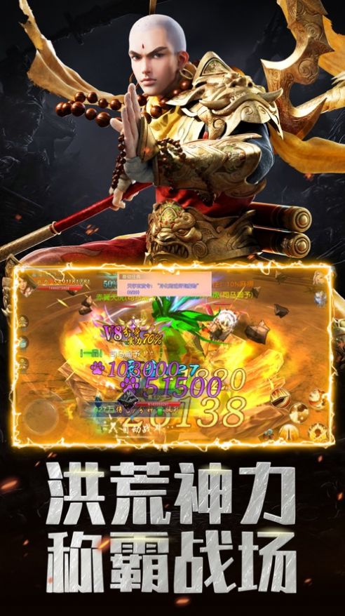 灵域修真日蚀血月手游图5