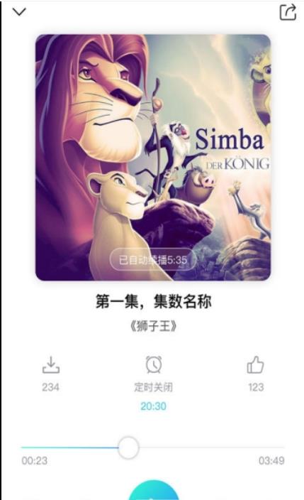 悟空讲故事app手机安卓版下载  v1.0图2