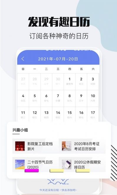 时间万能遥控APP图1