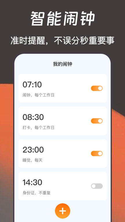 锁屏时钟图3