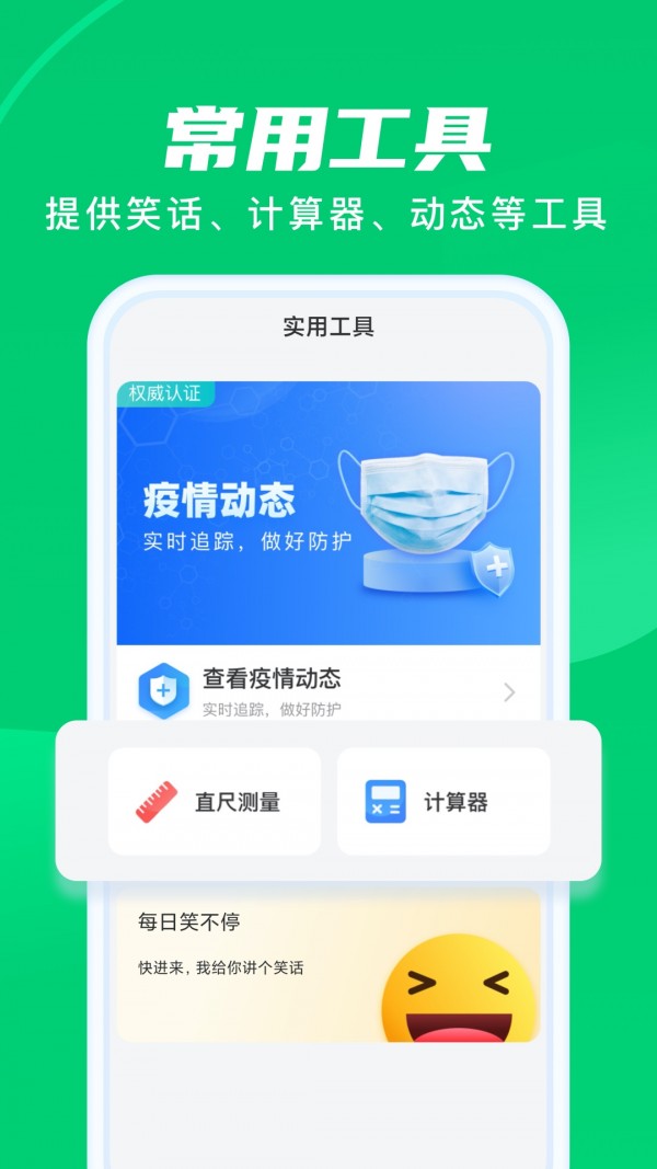 晨光计步app安卓版下载  v2.0.1图3