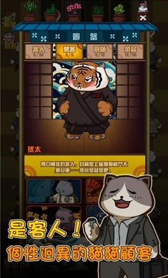 猫咪深夜食堂金币免广告版 v1.0图2