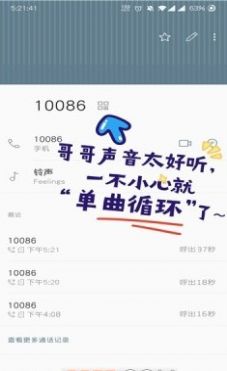 张艺兴客服语音包10086图2