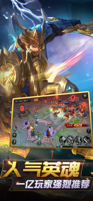 超神火龙安卓版官方下载图片2