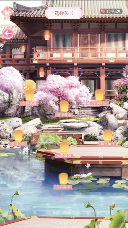 三生三世笑红颜手游官网测试版  v1.0图1