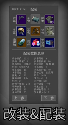 鼠鼠模拟器功能菜单图3