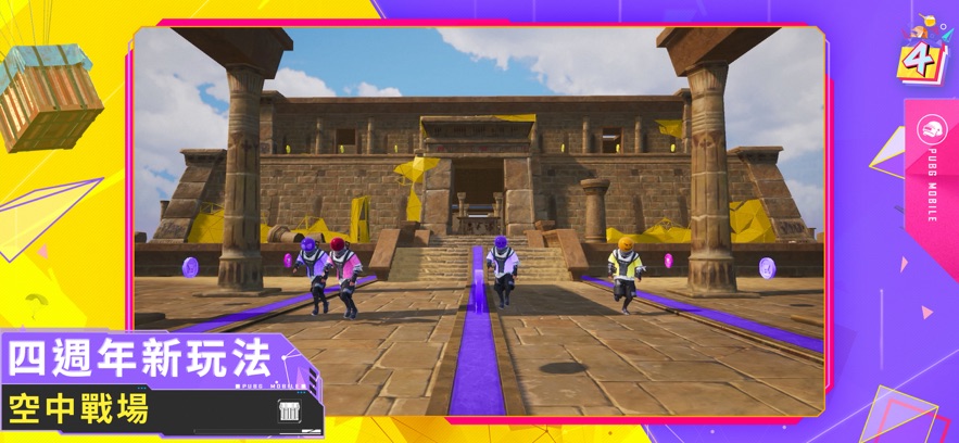 绝地求生小橘子2.2更新下载苹果手机版  2.0.0图4