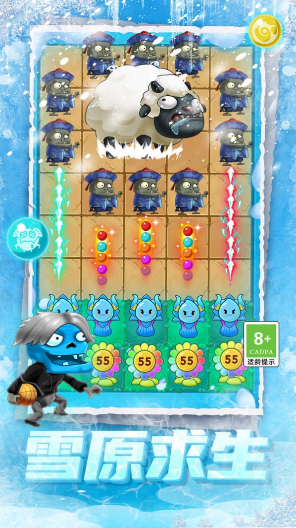 僵尸大闯关免广告版 图2