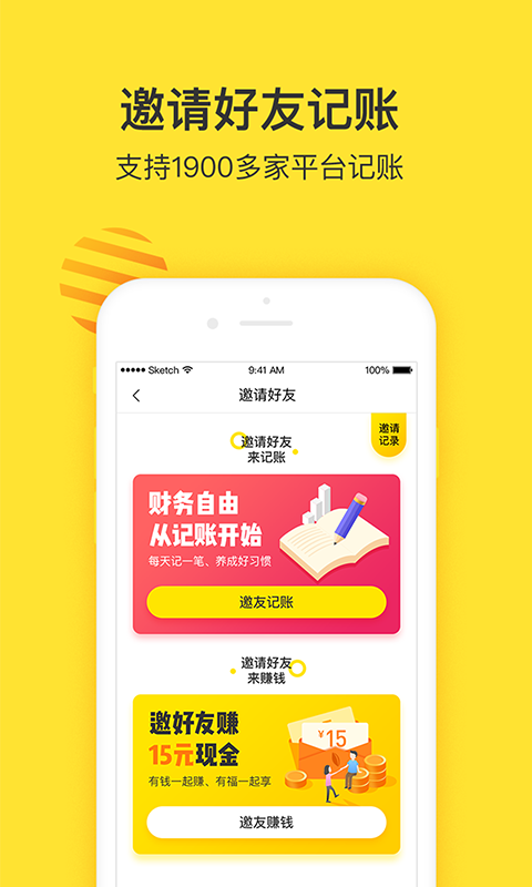 金米管家app图1
