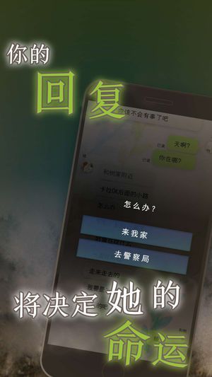 我的女友在被人追赶游戏安卓版下载图片1