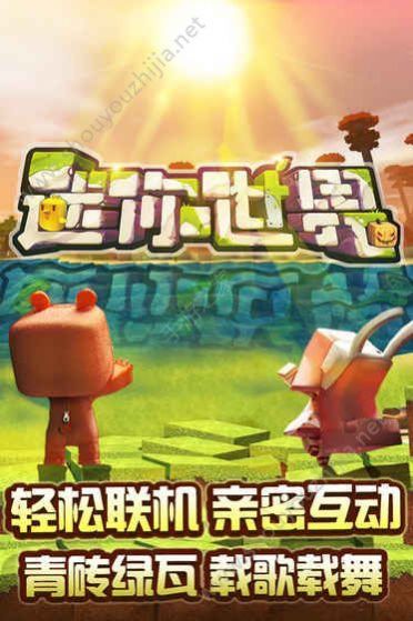 迷你世界新世界1.0版本官方更新最新版  v1.13.1图3