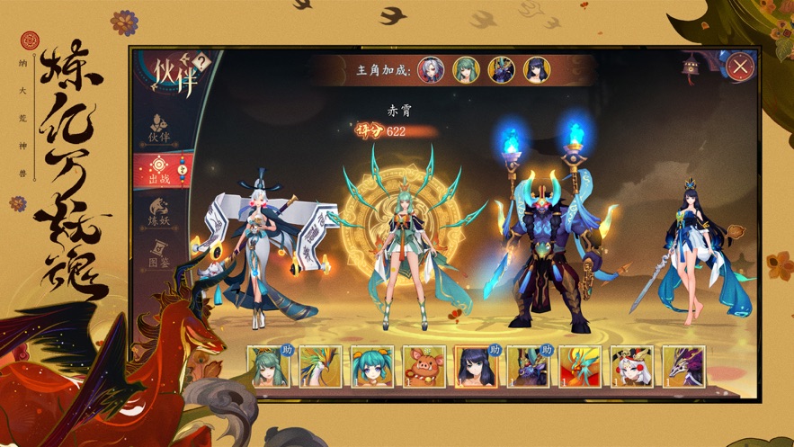 洪荒之不死魔君官方版图3