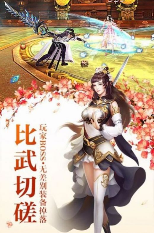热血江湖武皇游戏图3