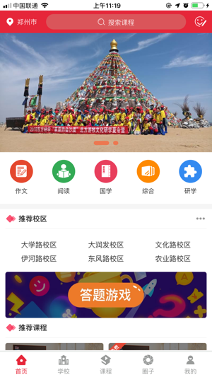 东方大作文app图3