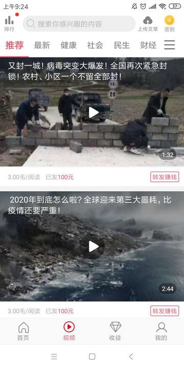 辣椒转手机版图2