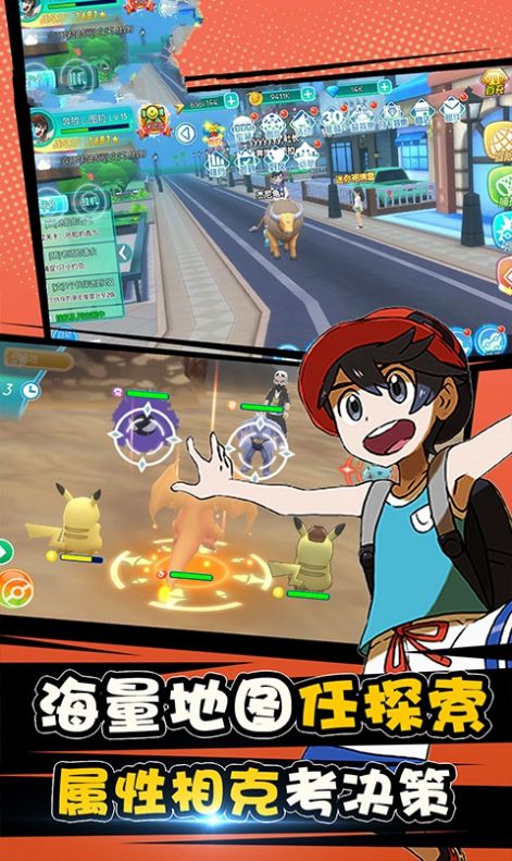 口袋宝贝之彩虹王国手游图1