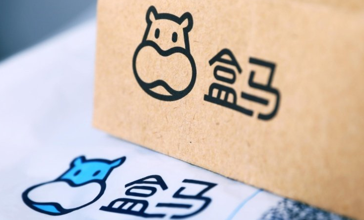 盒马邻里app合集