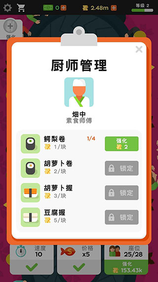 放置寿司店中文版(SushiBar)图4