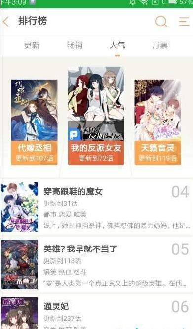 茉莉漫画app最新版  v1.5.3图4