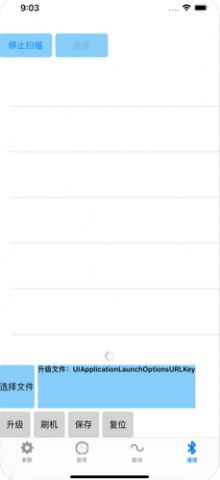 南京远驱调节参数app苹果手机版下载地址  v1.5.6图1