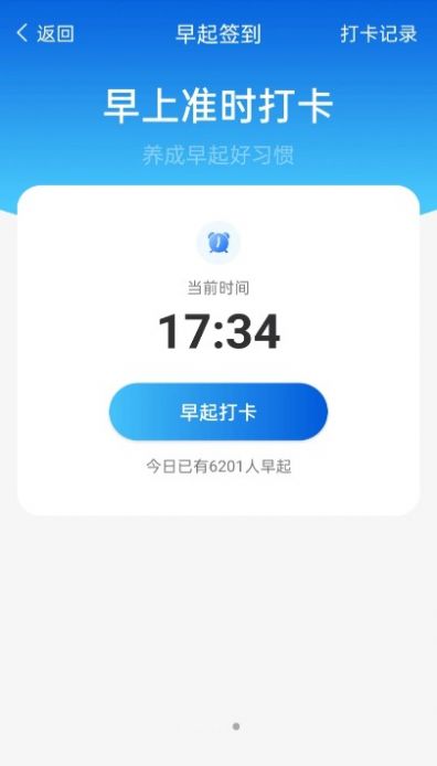 青春计步管家运动app手机下载  v1.0.0图1