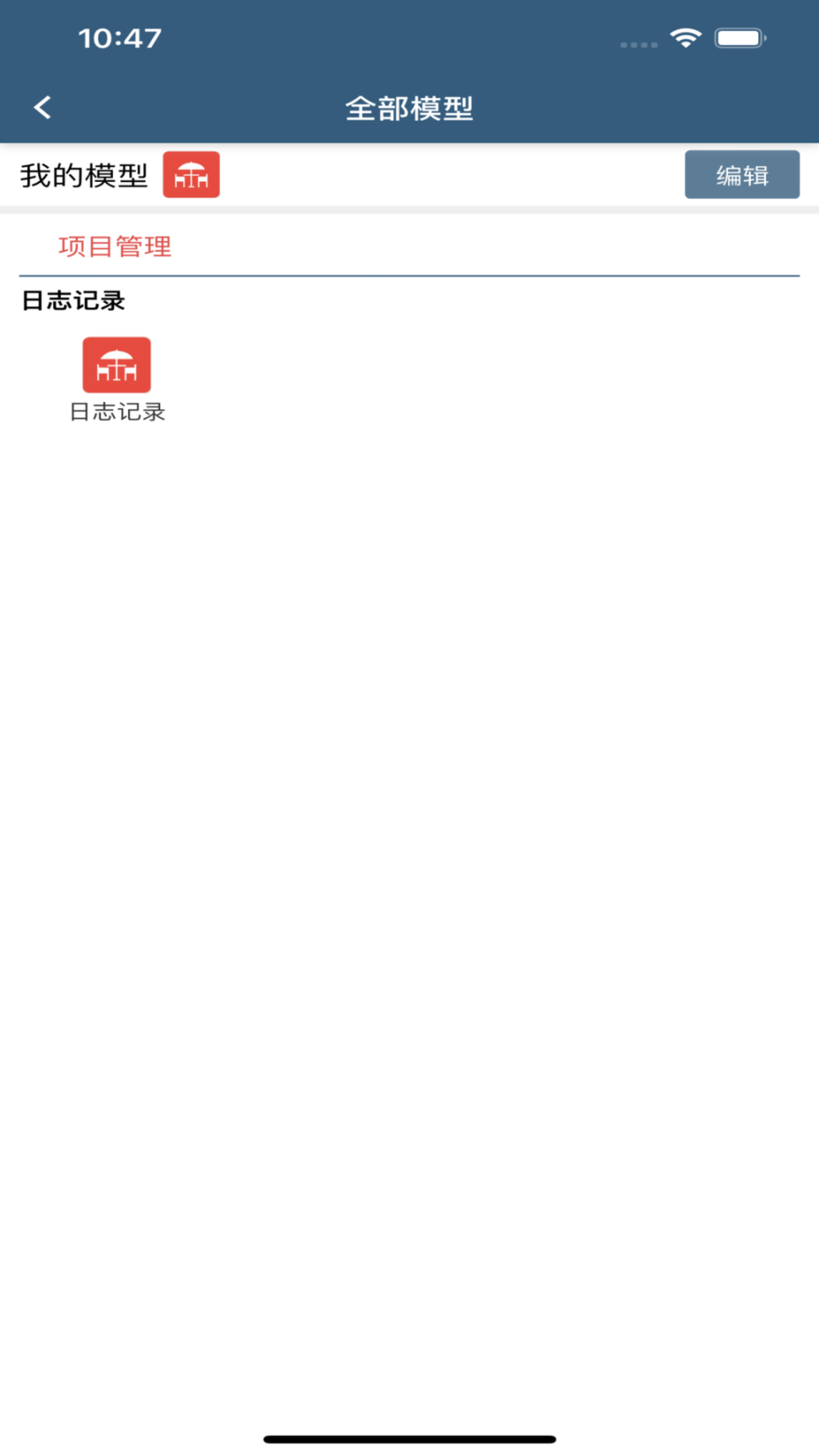 TotalLINK办公软件 图3